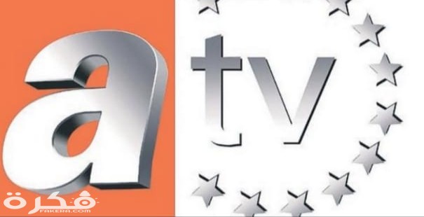 تردد قناة اي تي في ATV الجديد على النايل سات 4 1 IMG ٢٠٢٠٠٣١٨ ١٧٠٨١٤