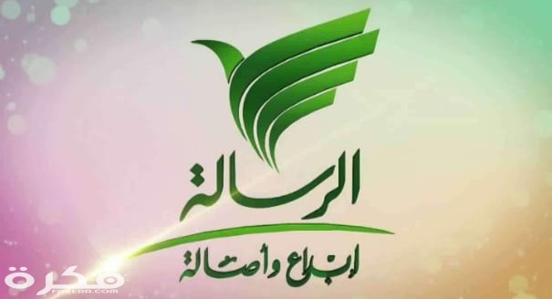 تردد قناة الرسالة 2025 Alresalah 1 IMG ٢٠٢٠٠٣٢٢ ١٥٤٤٥٨