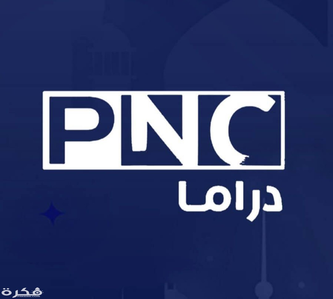 تردد قناة بانوراما دراما 1 الجديد 2025 Panorama Drama 1 IMG ٢٠٢٠٠٣٢٤ ١٦٠٦٠٥