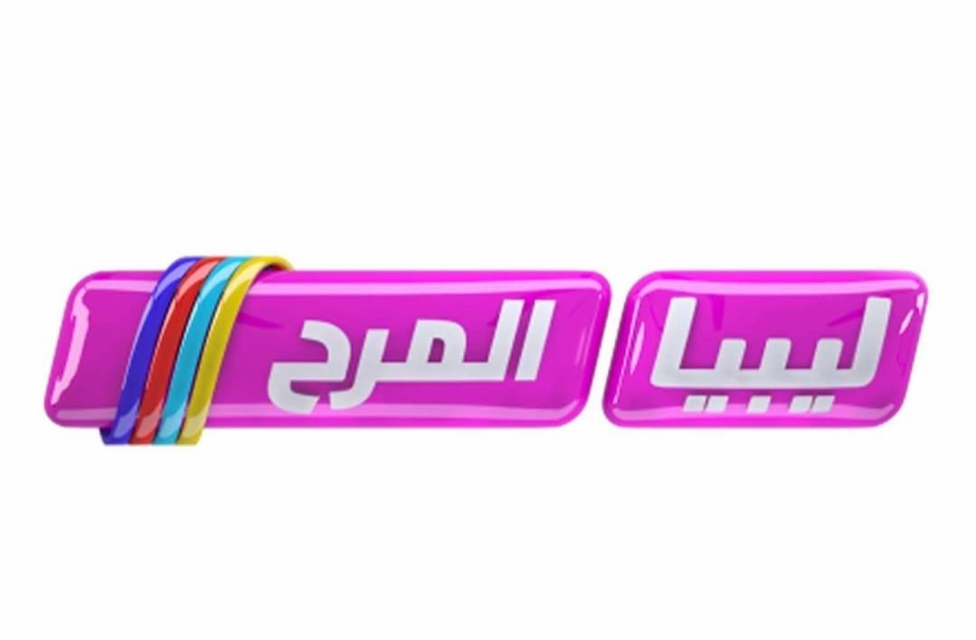 تردد قناة ليبيا المرح للأطفال 2025 Libya Elmarah 1 IMG ٢٠٢٠٠٣٣٠ ١١٣٧٠٨