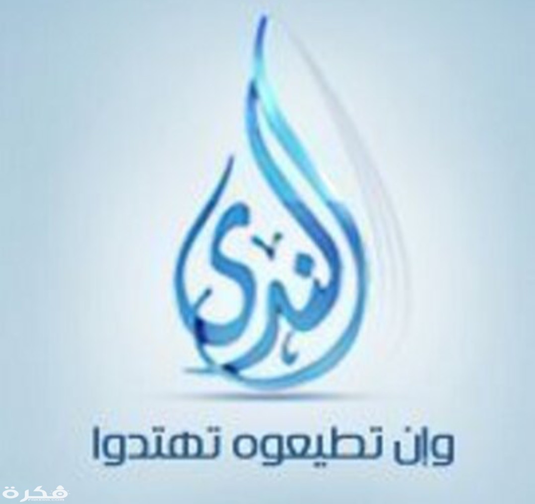 تردد قناة الندى الفضائية 2025 Alnadatv 1 IMG ٢٠٢٠٠٣٣١ ١١٢٨٠٤
