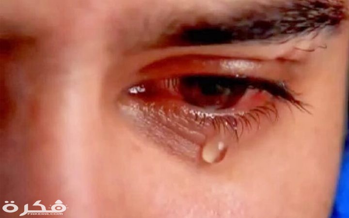 دعاء لكل من ضاقت عليه دنياه وذرفت عيناه مكتوب 1 mystery of tears and beauty of eyes 720x450 1