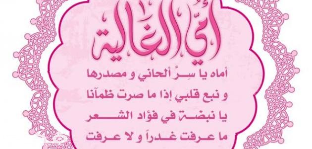 250+ كلمات تهنئة عيد الام قصيرة مكتوبة 2025 1 مسجات عيد الام