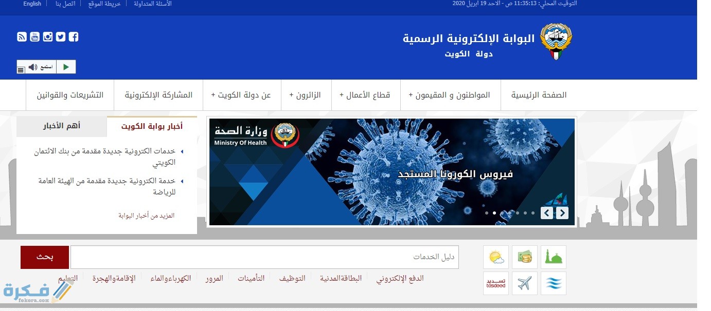 كم رسوم تجديد البطاقة المدنية عن طريق الهيئة العامة للمعلومات 1 2
