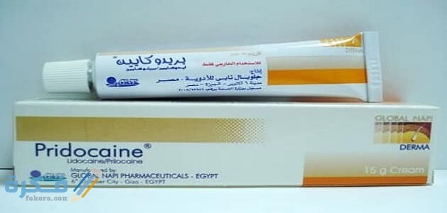 مرهم بريدوكايين Pridocaine دواعي استعمال , سعر ، الاثار الجانبية ، الاضرار ، الجرعة 1 مرهم