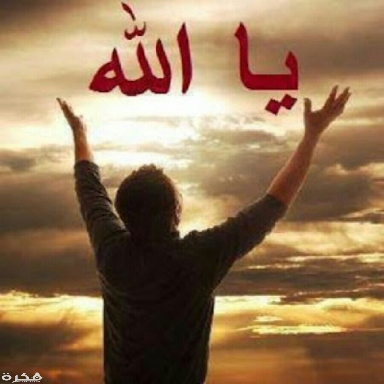 ادعية رفع البلاء قصيرة 1 60155 1 1585927799