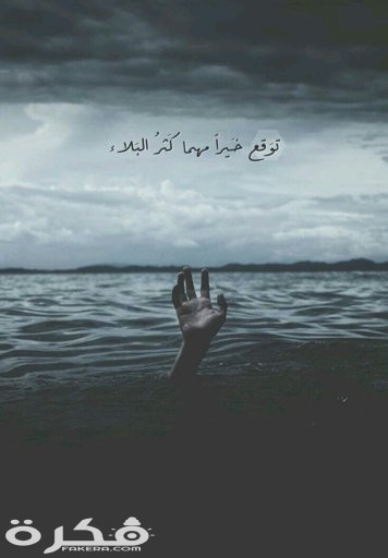 اجمل 100 دعاء التحصين من البلاء مكتوب 1 6754791d325a6c9b7c7077363a6f7c06e87e9aeer1 735 1057v2 00