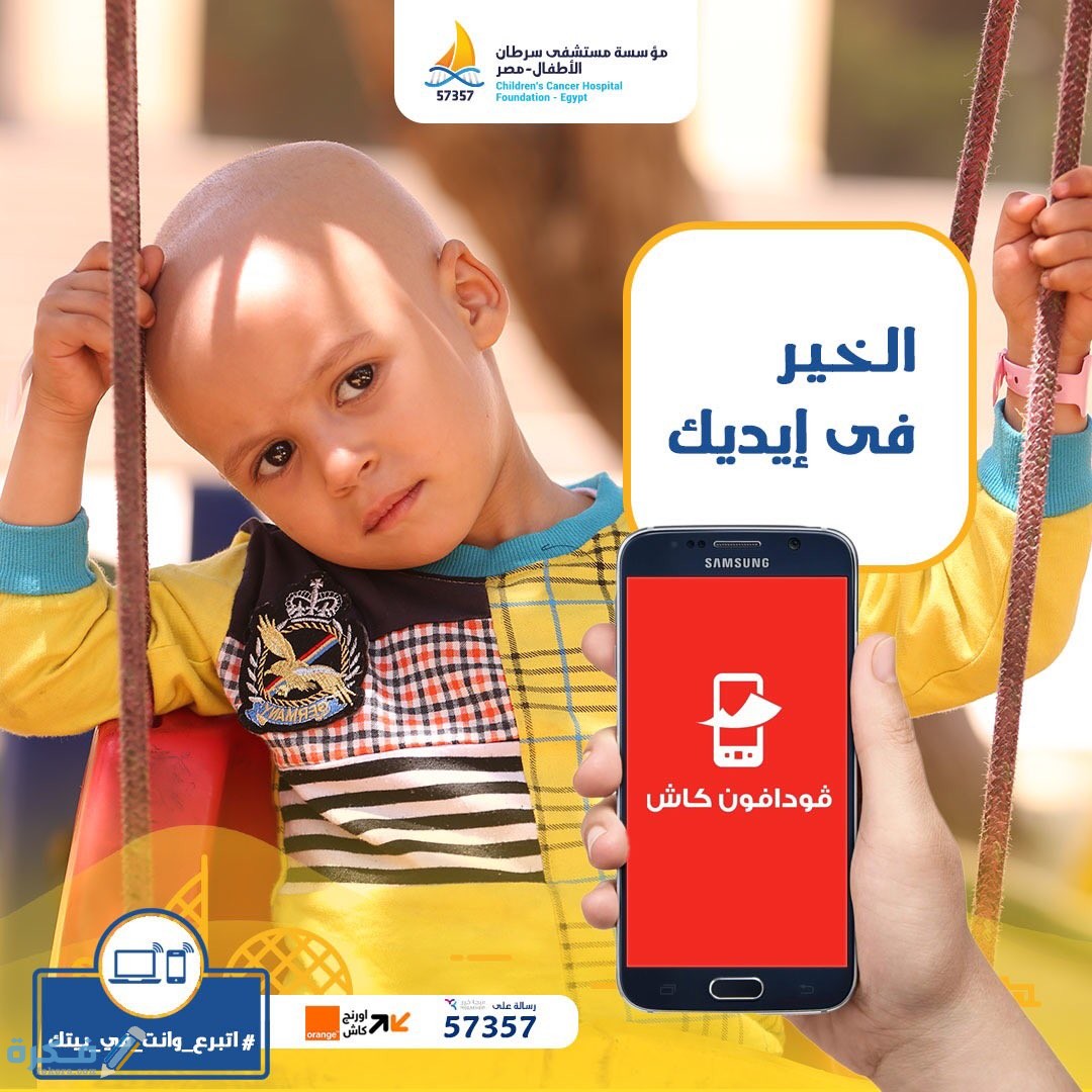 تفسير رؤية شفاء مريض السرطان في المنام 1 EU3QUpWXQAIXQ c