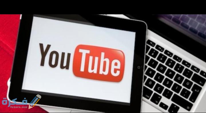 مقابلة عن إيجابيات وسلبيات اليوتيوب 1 IMG 20200423 WA0002