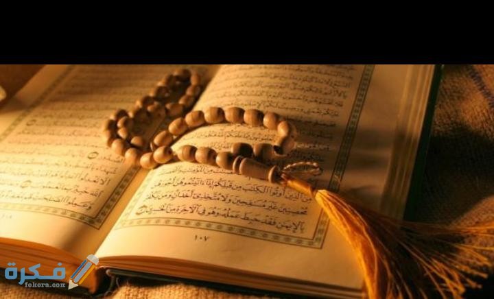 فضل قراءة سورة الواقعه قبل النوم 1 IMG 20200425 WA0004