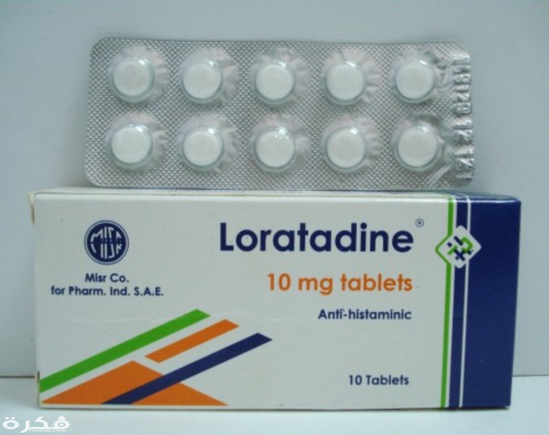 لوراتادين Loratadine دواعي استعمال , سعر ، الاثار الجانبية ، الاضرار ، الجرعة 1 IMG ٢٠٢٠٠٤٠٣ ١١٢٤١٤
