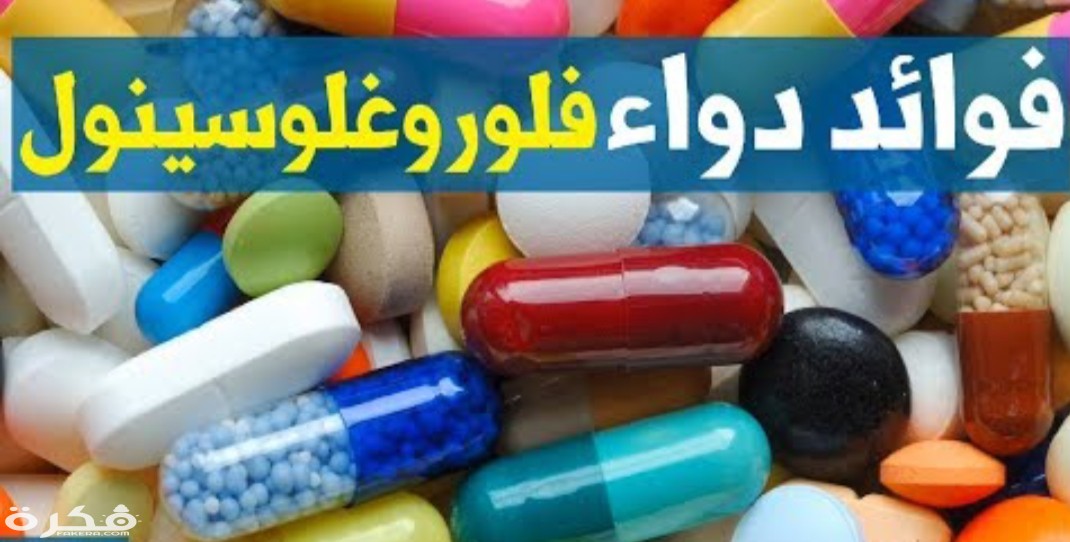 فلوروجلوسينول Phloroglucinol لعلاج التشنج العضلي 1 IMG ٢٠٢٠٠٤٠٣ ١٣٠٥٤٠
