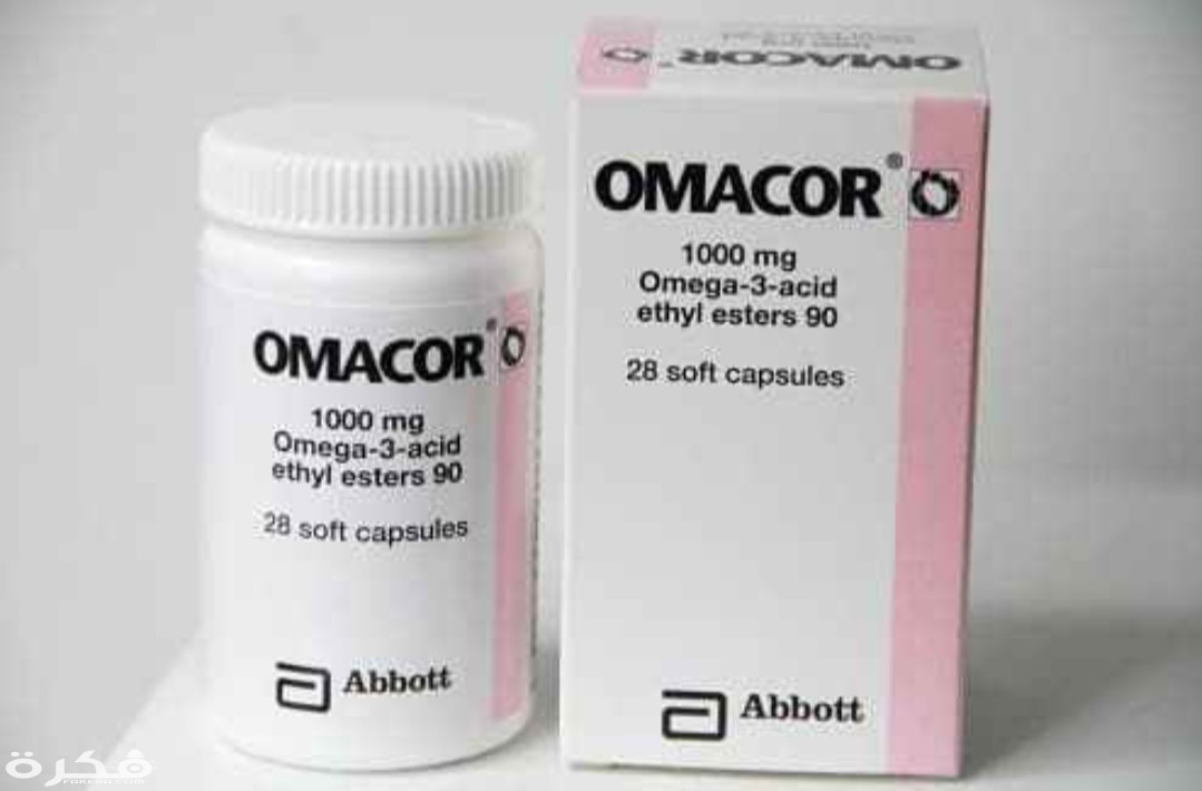 دواعي استعمال ( أوماكور omacor ) مكمل غذائى 1 IMG ٢٠٢٠٠٤٠٥ ١٠٥٧٠٤
