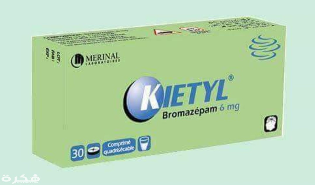 أقراص كايتيل KIETYL لعلاج الاكتئاب النفسي والتوتر العصبي 1 IMG ٢٠٢٠٠٤٠٥ ١٠٥٨٣٩