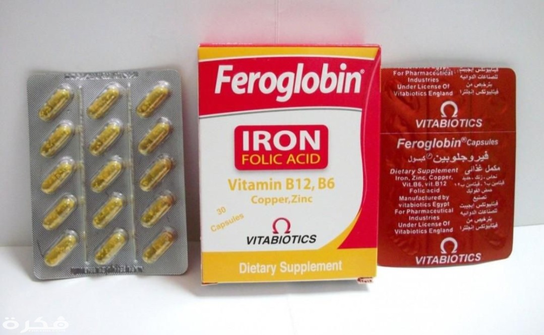 فيروجلوبين FEROGLOBIN دواعي استعمال , سعر ، الاثار الجانبية ، الاضرار ، الجرعة 1 IMG ٢٠٢٠٠٤٠٥ ١٤٤٤٢٦