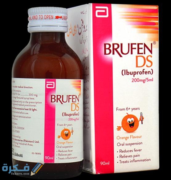 الآثار الجانبية بروفين فلو Brufen Flu للانفلونزا والجرعة اللازمة 1 IMG ٢٠٢٠٠٤١١ ٠٩٢٩٤٩