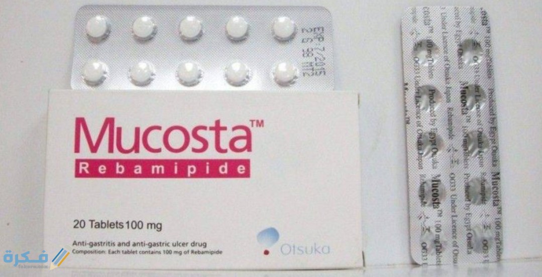 أقراص MUCOSTA ميوكوستا علاج قرحة المعدة 1 IMG ٢٠٢٠٠٤١١ ١٢١٤٥٤