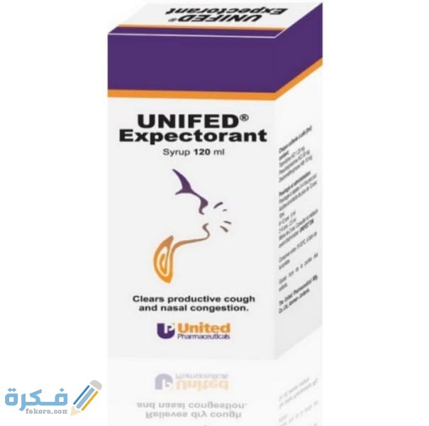 شراب يونيفيد Unified لعلاج التهابات الحلق واحتقان الأنف 1 IMG ٢٠٢٠٠٤١١ ١٤٢٥٤٨