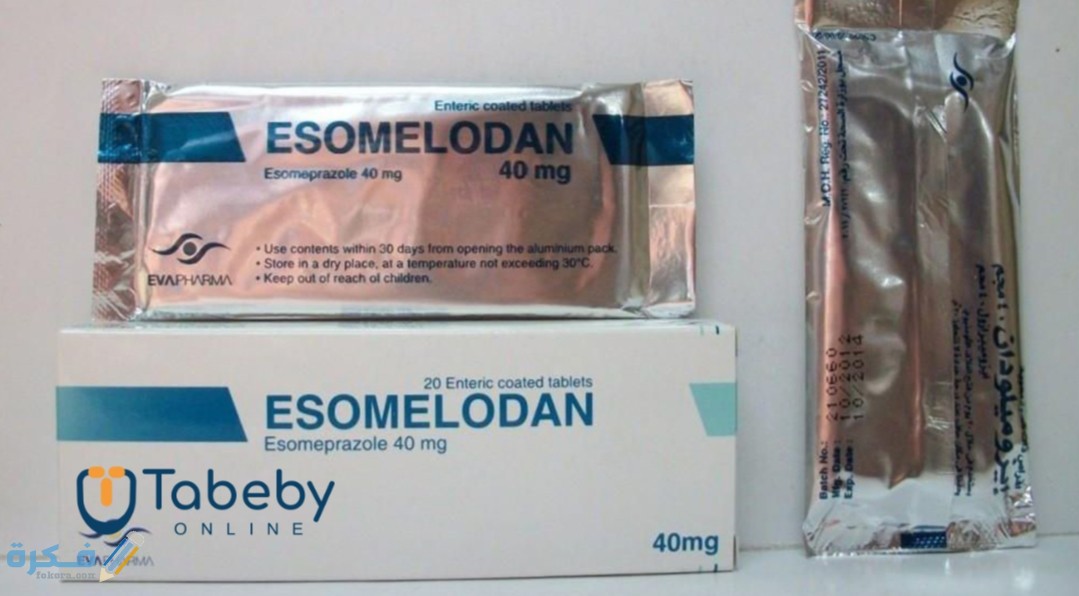 اقراص إيزومي لودان Esomelodan لعلاج ارتجاع المرئ وقرحة المعدة 1 IMG ٢٠٢٠٠٤١٢ ١٣١٢٣٨