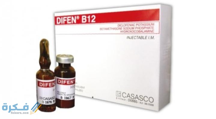 حقن ديفين Difen Tablets لعلاج التهابات العين وتقرحات القرنية 1 IMG ٢٠٢٠٠٤١٢ ١٦٤٨١٥