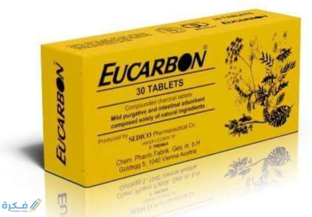أقراص EUCARBON أوكاربون علاج غازات البطن والانتفاخ 1 IMG ٢٠٢٠٠٤١٣ ١١٥٧٠٦