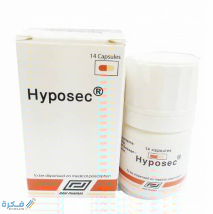 كبسولات هايبوسك Hyposec لعلاج قرحه المعده والقولون 1 IMG ٢٠٢٠٠٤١٣ ١٦٠١٤٢