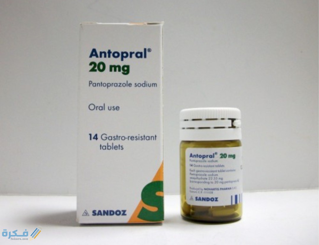 أقراص ANTOPRAL انتوبرال لعلاج قرحه المعده والاثني عشر 1 IMG ٢٠٢٠٠٤١٤ ١٠٣٣٥٢