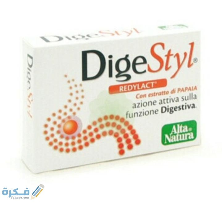 أقراص ديجستيل Digestyl لعلاج عسر الهضم والحموضه 1 IMG ٢٠٢٠٠٤١٤ ١٢٥٨٥٥