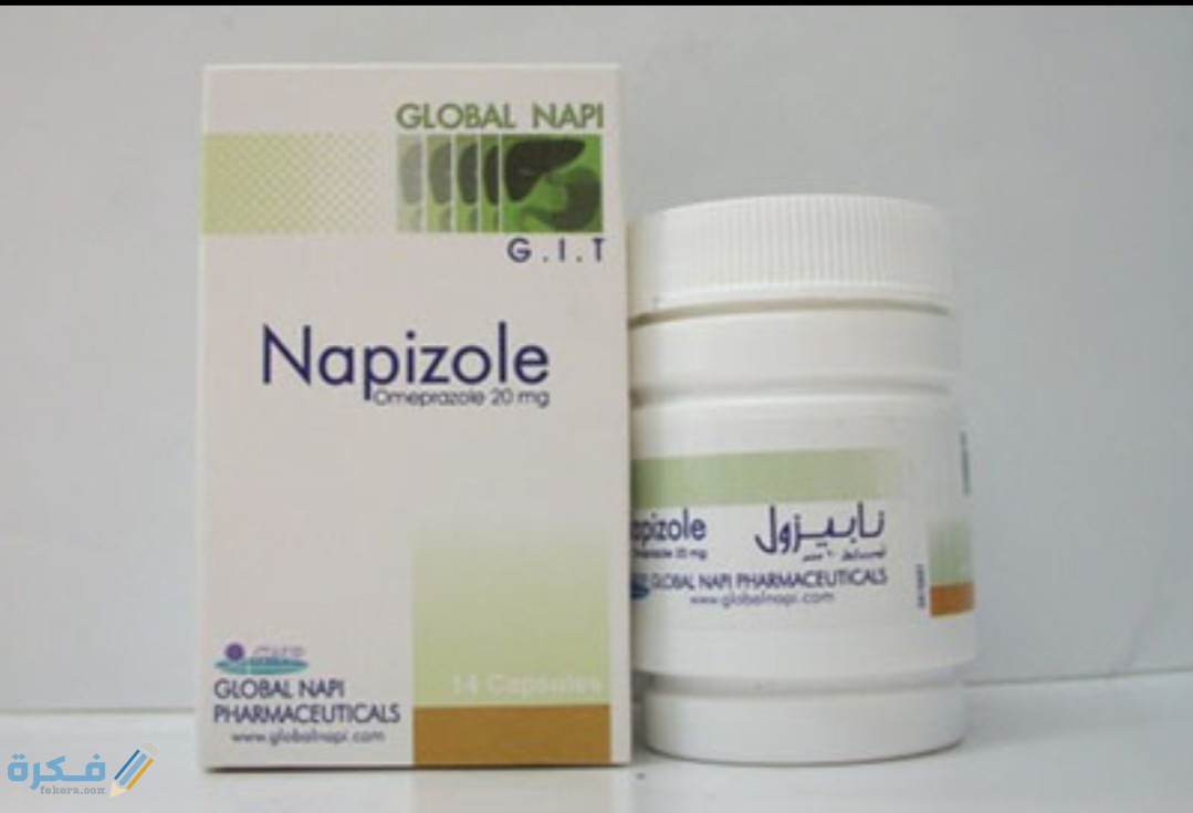 اقراص نابيزول Napizole دواعي الاستعمال والاثار الجانبية 1 IMG ٢٠٢٠٠٤١٥ ١١١٢٥٠