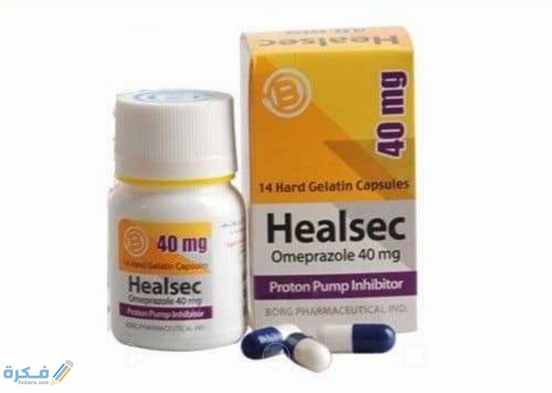 اقراص هيلسيك healsec لعلاج قرحة المعده والاثني عشر 1 IMG ٢٠٢٠٠٤١٥ ١١٣٤١٥