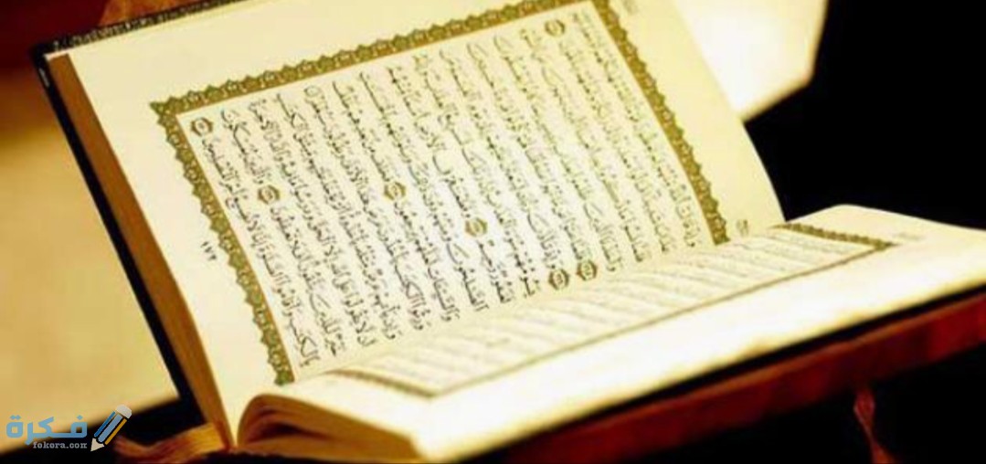 فضل قراءة سورة الأنبياء قبل النوم 1 IMG ٢٠٢٠٠٤١٨ ١٦٠٩٤٦