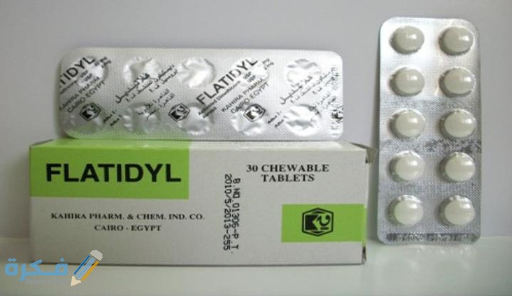 أقراص فلاتيديل Flatidyl لعلاج عسر الهضم والحموضه 1 IMG ٢٠٢٠٠٤٢١ ١٨٢٨٢٩