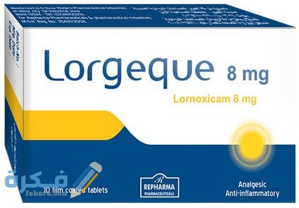 نشرة دواء لورجيك Lorgeque مضاد للالتهابات و مسكن للآلام 1 دواء