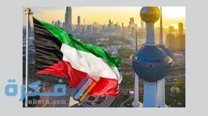 ما هو الرمز البريدي للكويت 1 download 1 2