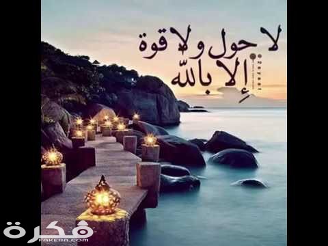 ادعية لطلب العون من الله مكتوب 1 hqdefault 2