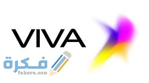 شرح خطوات تفعيل خدمة الإنترنت فيفا الكويت بالخطوات 1 images 1 9