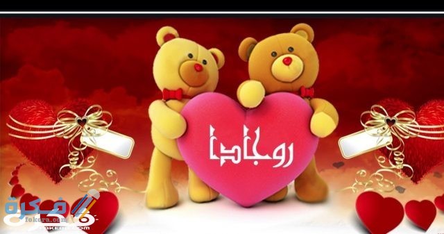 معنى اسم روجادا وشخصيتها وحكم التسمية في الاسلام 1 maxresdefault 1 640x337 1
