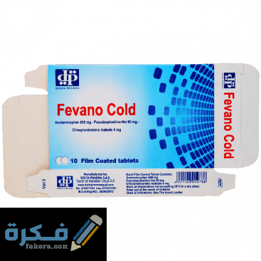 نشرة دواء فيفانو كولد Fevano Cold لعلاج نزلات البرد 1 دواء