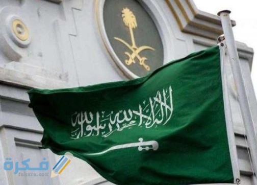 عبارات عن المملكة العربية السعودية 1446 مكتوبة 1 medium 2020 01 27 2fb23d8030 504x362 1