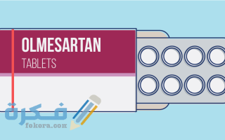 نشرة دواء أولميسارتان Olmesartan لعلاج ارتفاع ضغط الدم 1 دواء