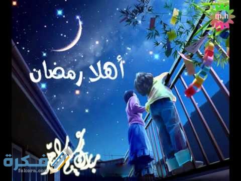 كلمات اغنيه رمضان جانا محمد عبدالمطلب 1 unnamed 11
