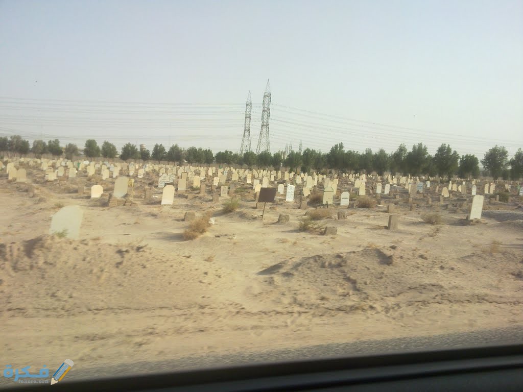 تفسير حلم رؤية المقابر او القبر لابن سيرين ومعناه 1 حلم رؤية المقابر او القبر