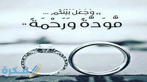حلمت اني طليقي يجامعني 1 رؤية الزواج للمتزوجة 500x281 1