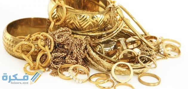 تفسير رؤية الذهب في يد الميت في المنام 1 الذهب في الحلم