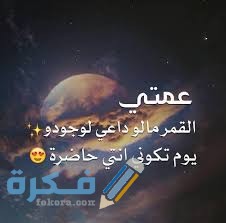 احسن 150+ دعاء للميتة عمتي مكتوب 1 10