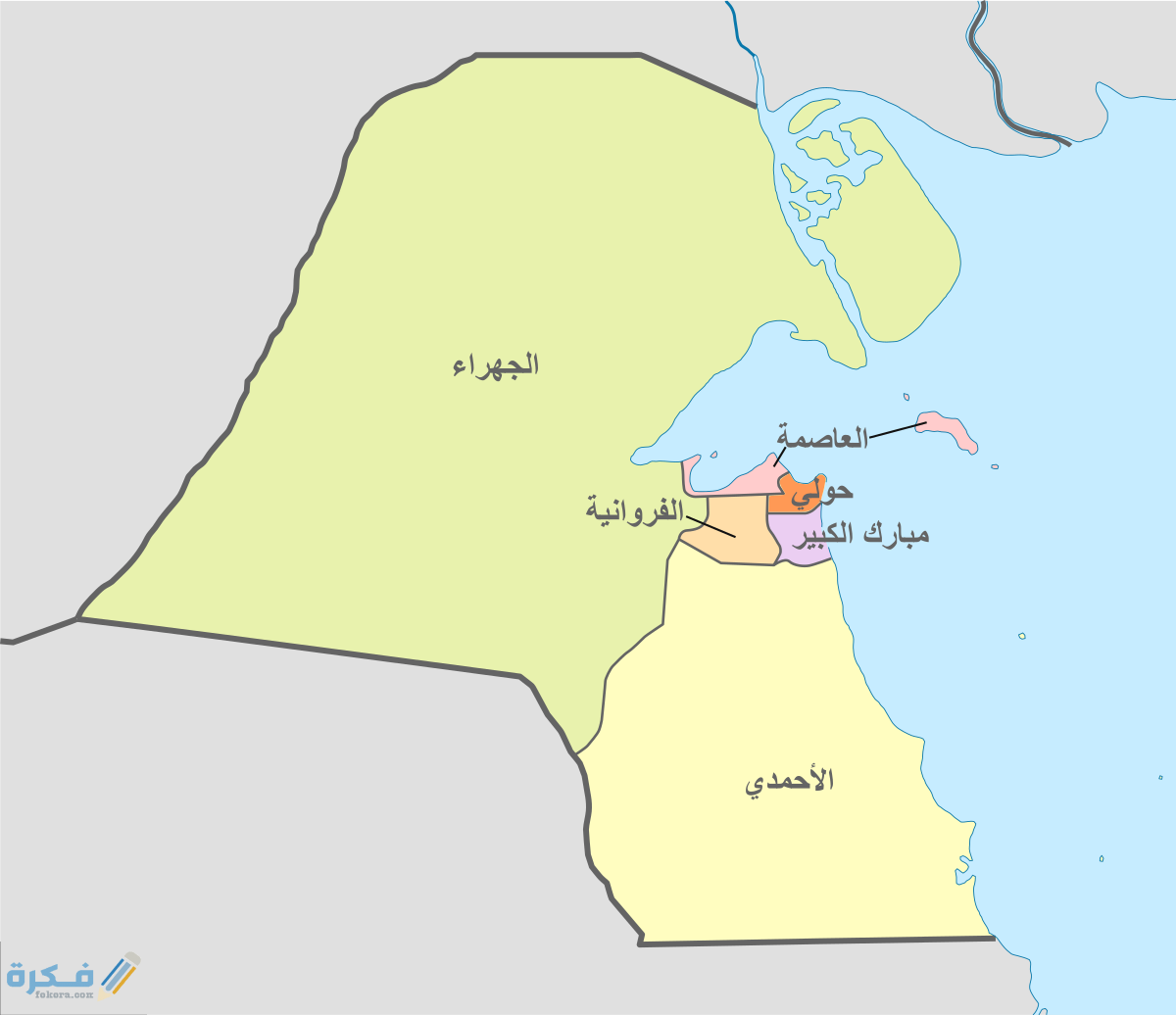 عدد محافظات الكويت وأسمائها 1 محافظات الكويت وأسمائها