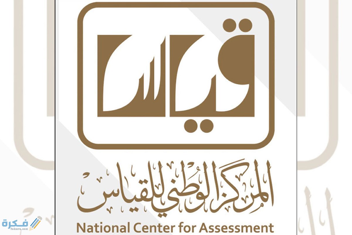 كيف الغي اختبار قياس بعد سداد الرسوم 1446 1 الغي اختبار قياس بعد سداد الرسوم 1442