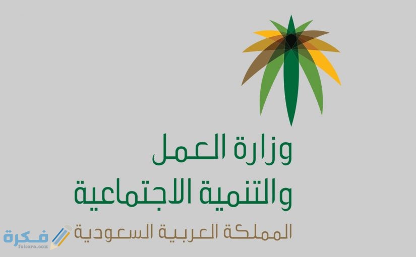 شرح خطوات الاستعلام عن نقل كفالة عامل وافد برقم الإقامة 1446 1 الاستعلام عن نقل كفالة عامل وافد برقم الإقامة 1442
