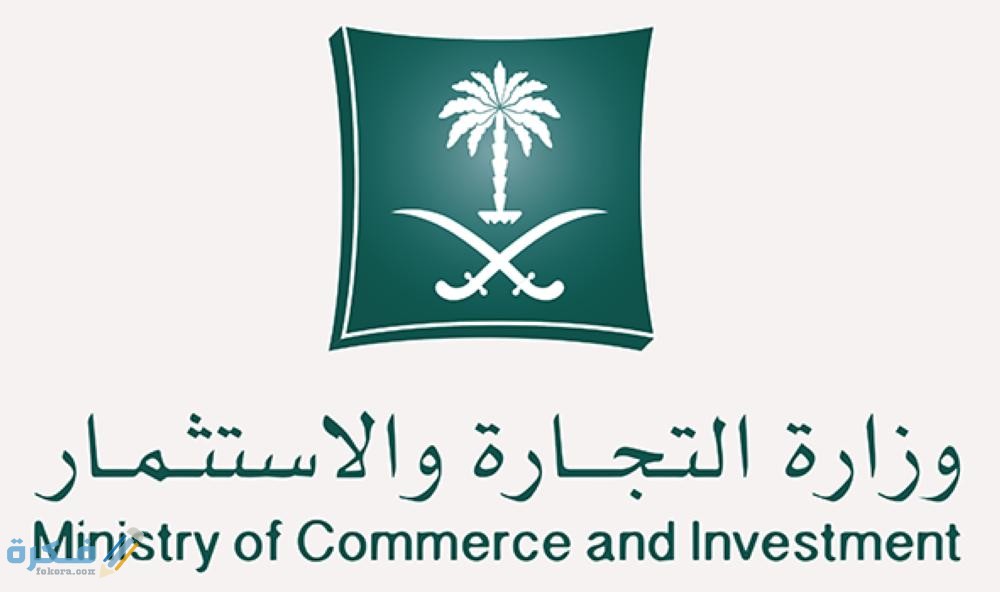 شرح خطوات تسجيل علامة تجارية في السعودية 1446 1 تسجيل علامة تجارية في السعودية 1442