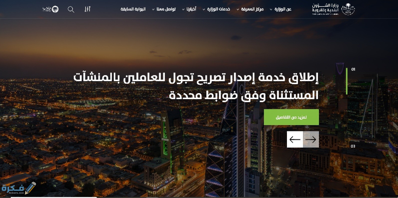 التصاريح الموحدة وزارة الداخلية 1446 1 1 1